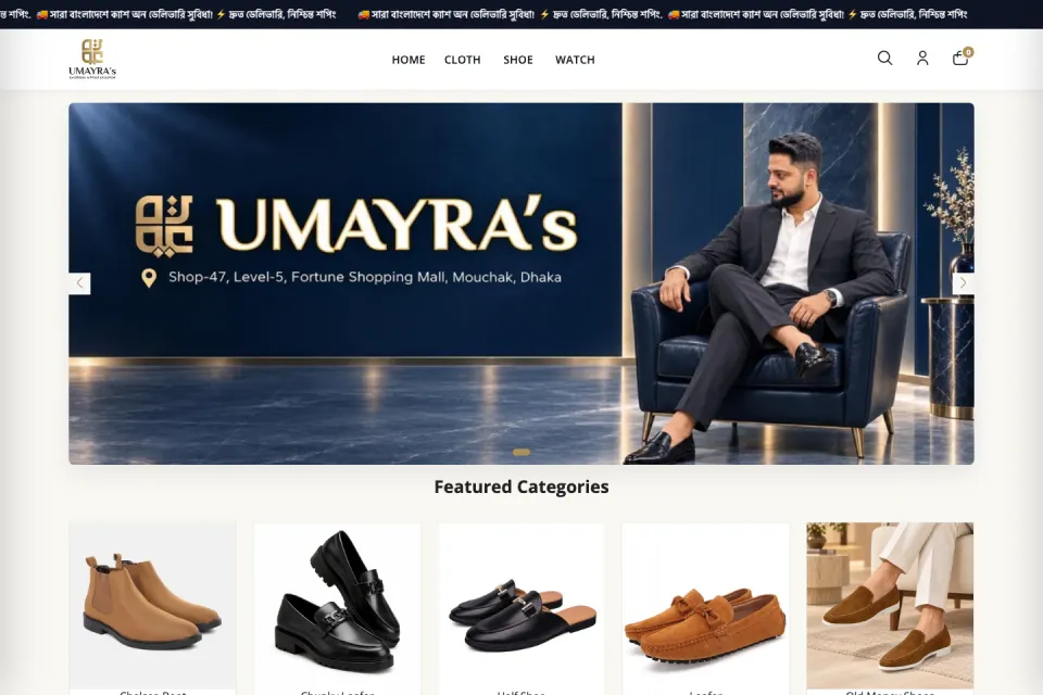 Umayra's ওয়েবসাইটের হোম পেজের ছবি